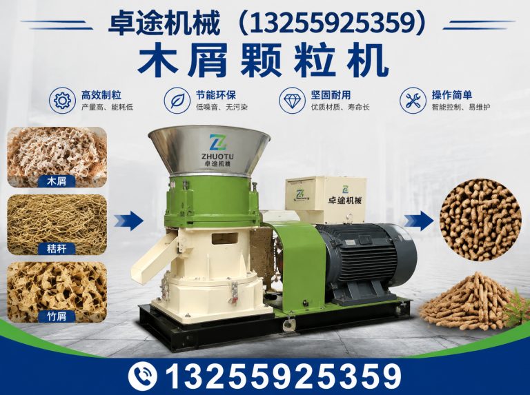 二七区生物质颗粒机展示图